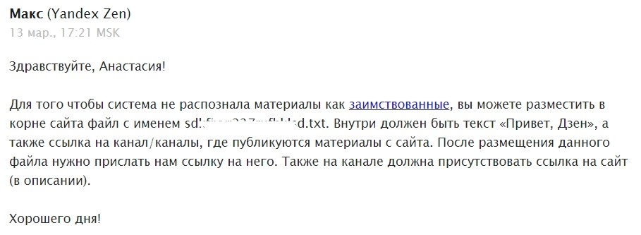 Привязка сайта к каналу в Яндекс Дзен